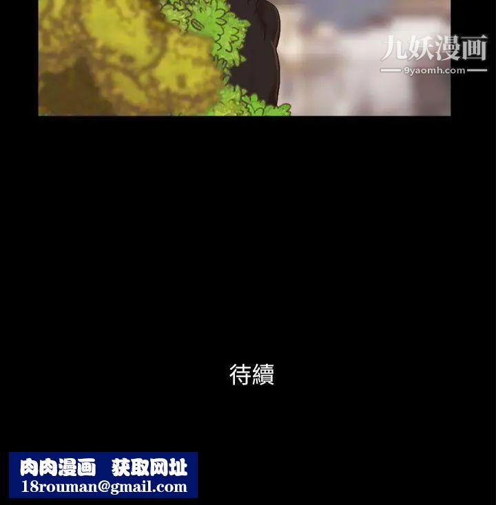 She：我的魅惑女友第57話-讓敵人找上門的方法