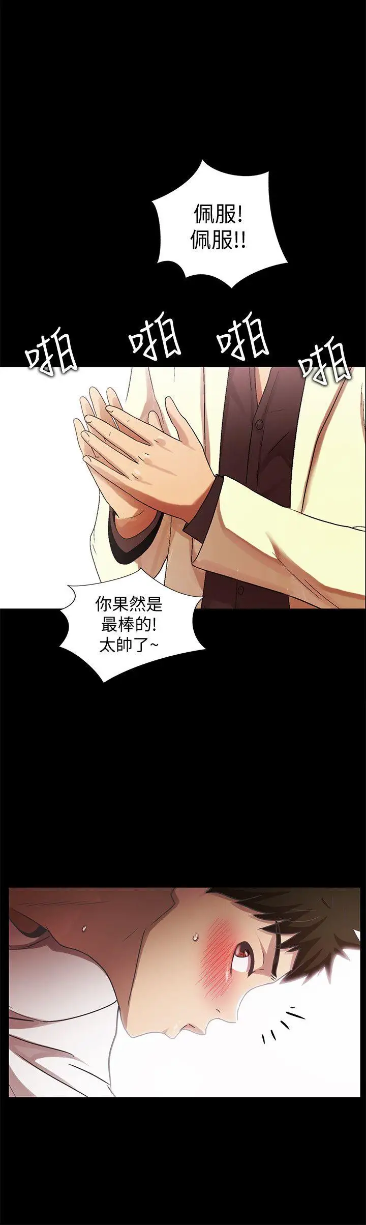 激情开麦拉第22话-我真的要疯了