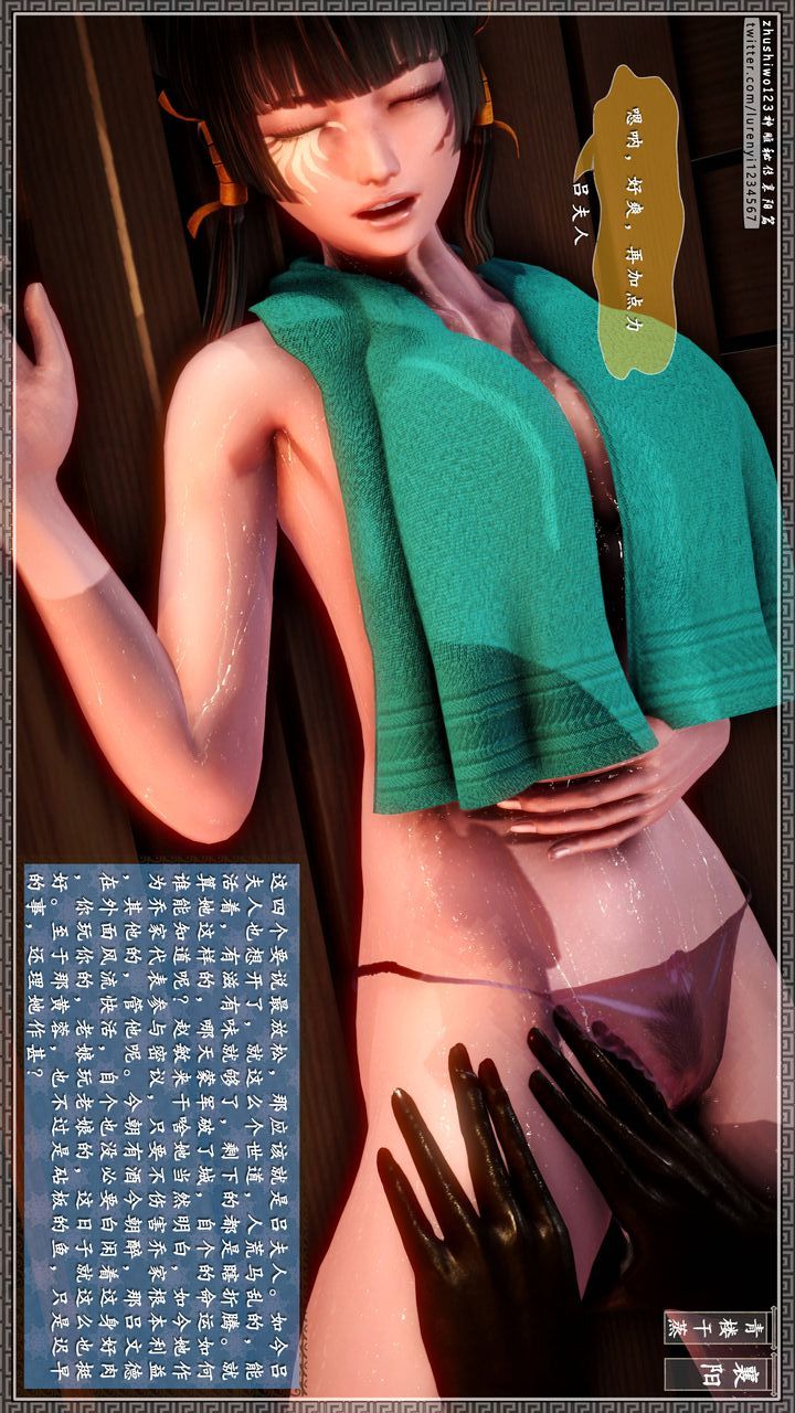 [3D]神雕秘传第22话