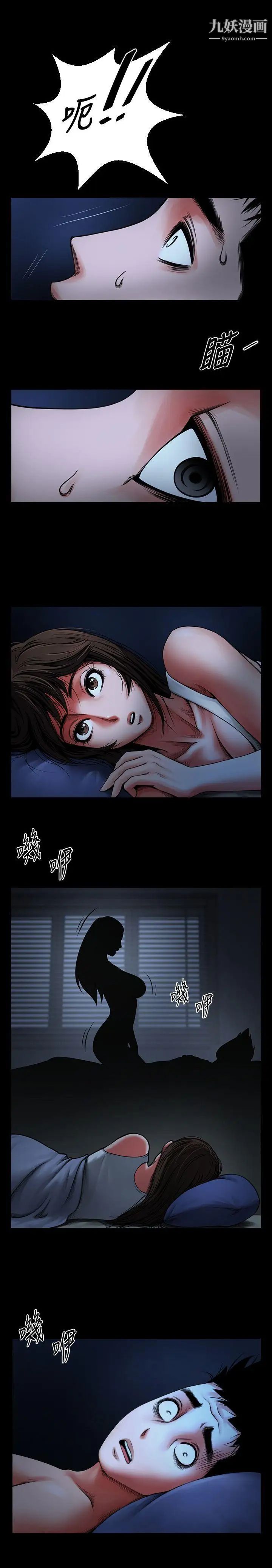 共享情人第5话-密会与补偿