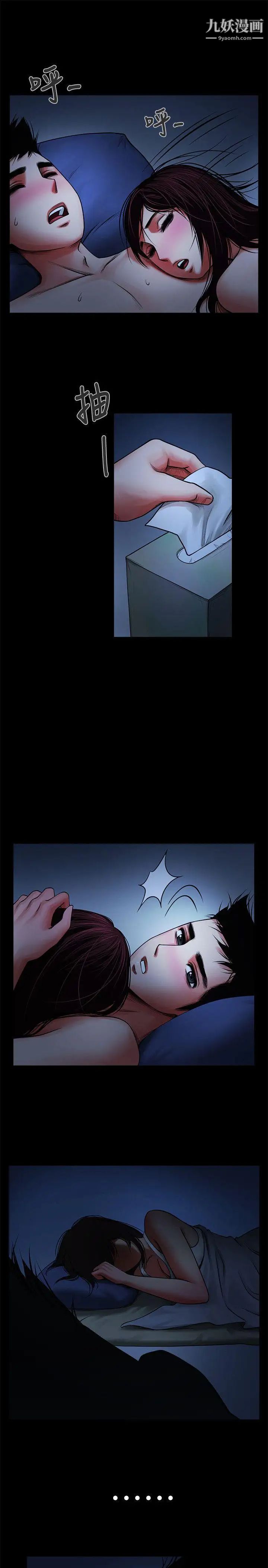 共享情人第6话-另一道目光