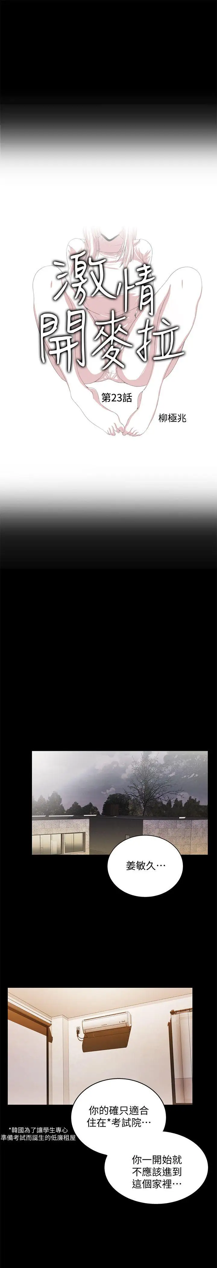 激情开麦拉最终话-激情开麦拉