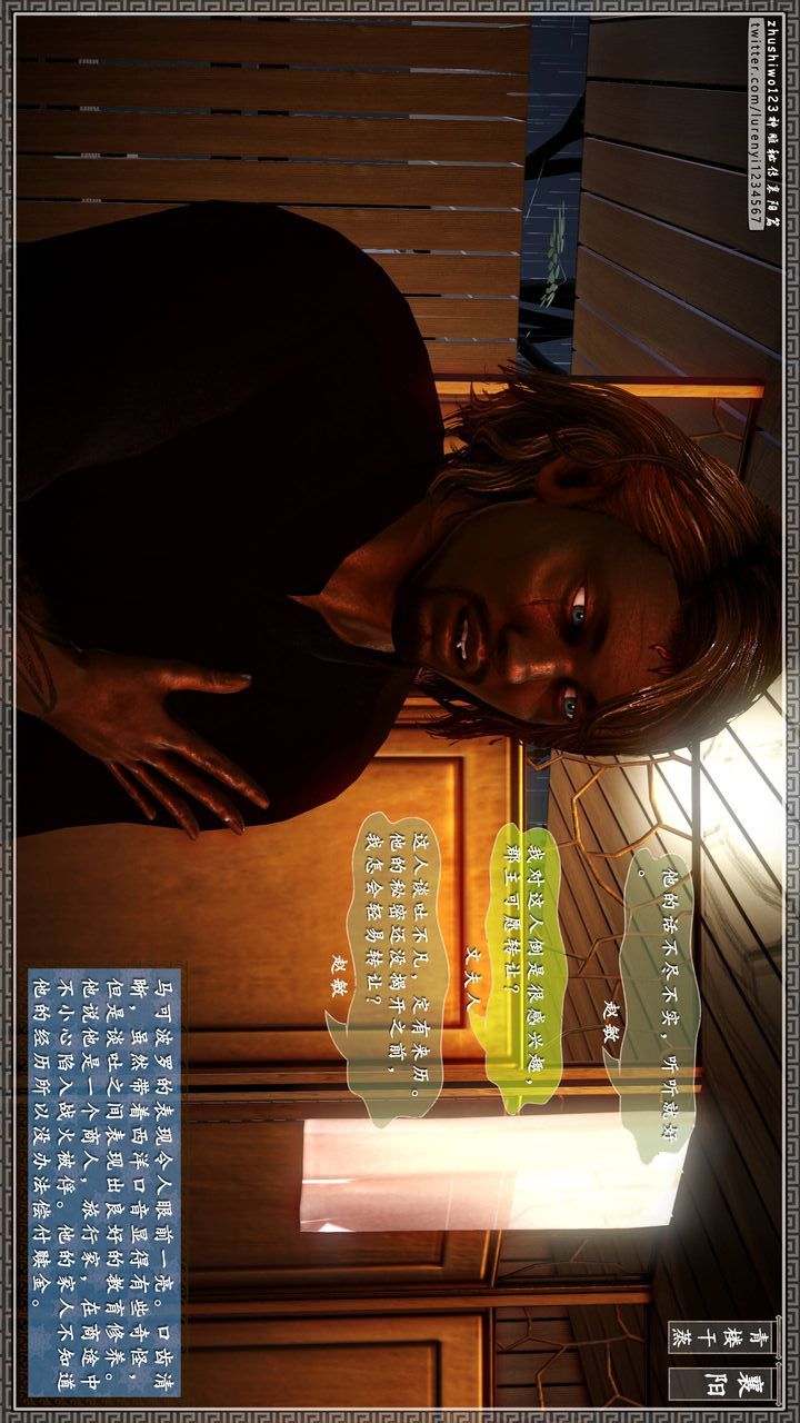 [3D]神雕秘傳第22話