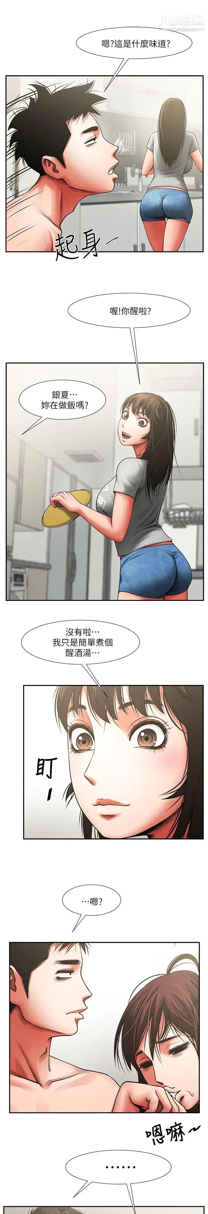 共享情人第6話-另一道目光