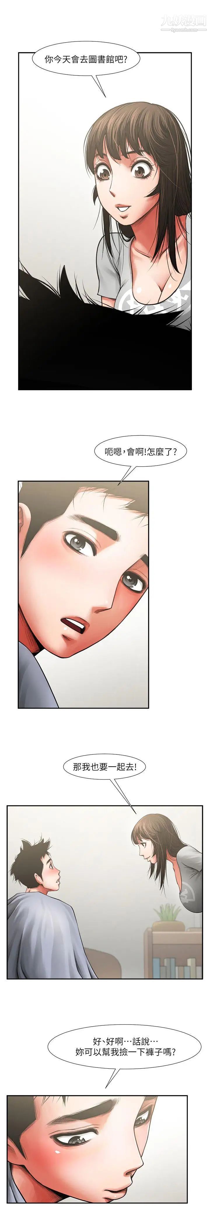 共享情人第6話-另一道目光