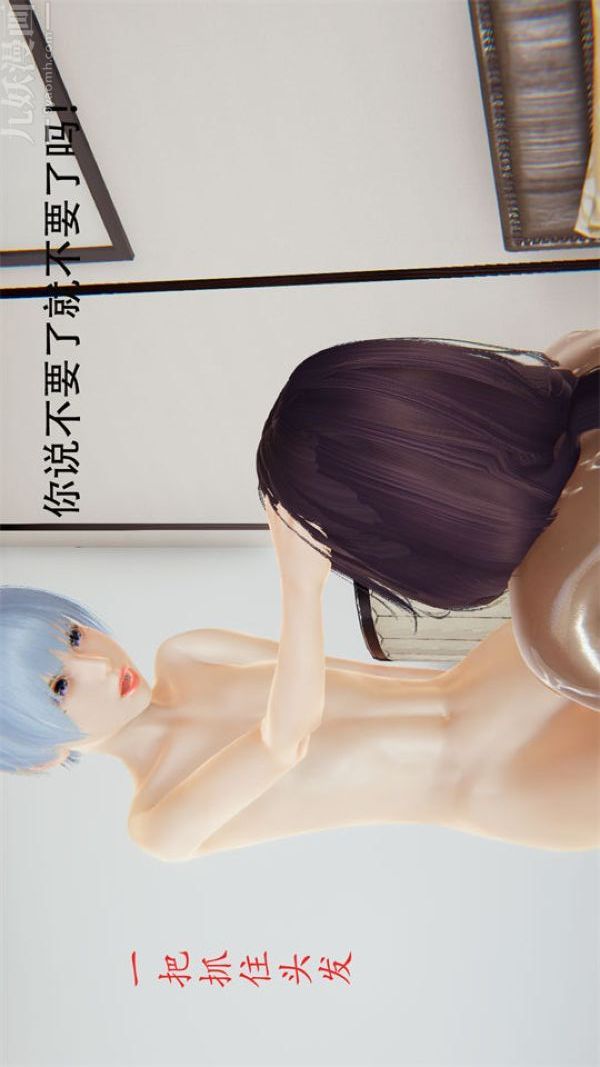 [3D]沈沦艷母柳淑云第14话