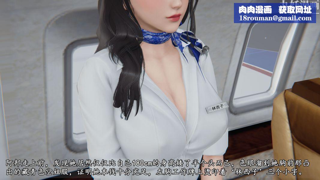 临时特工阿邦[3D]第01话上