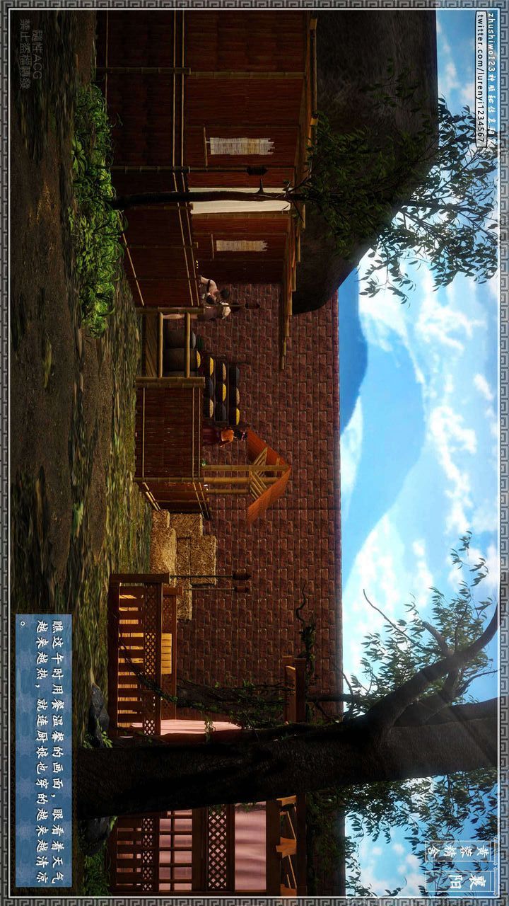 [3D]神雕秘傳第23話