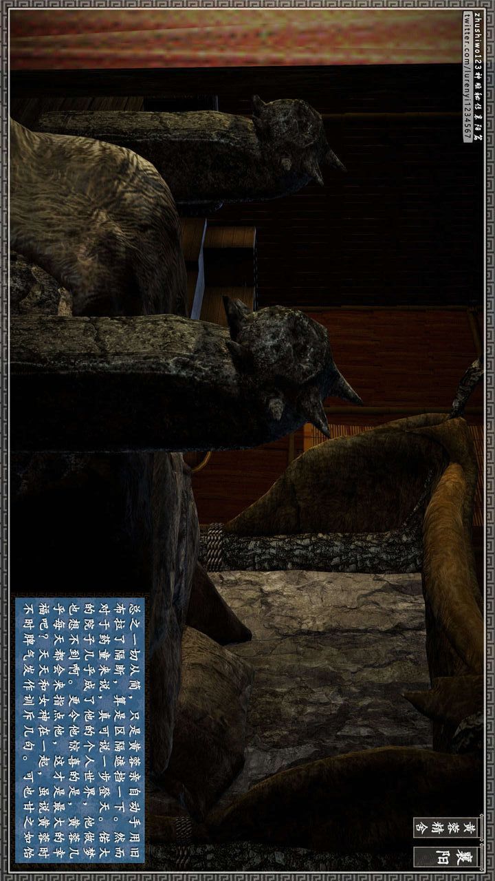 [3D]神雕秘传第23话