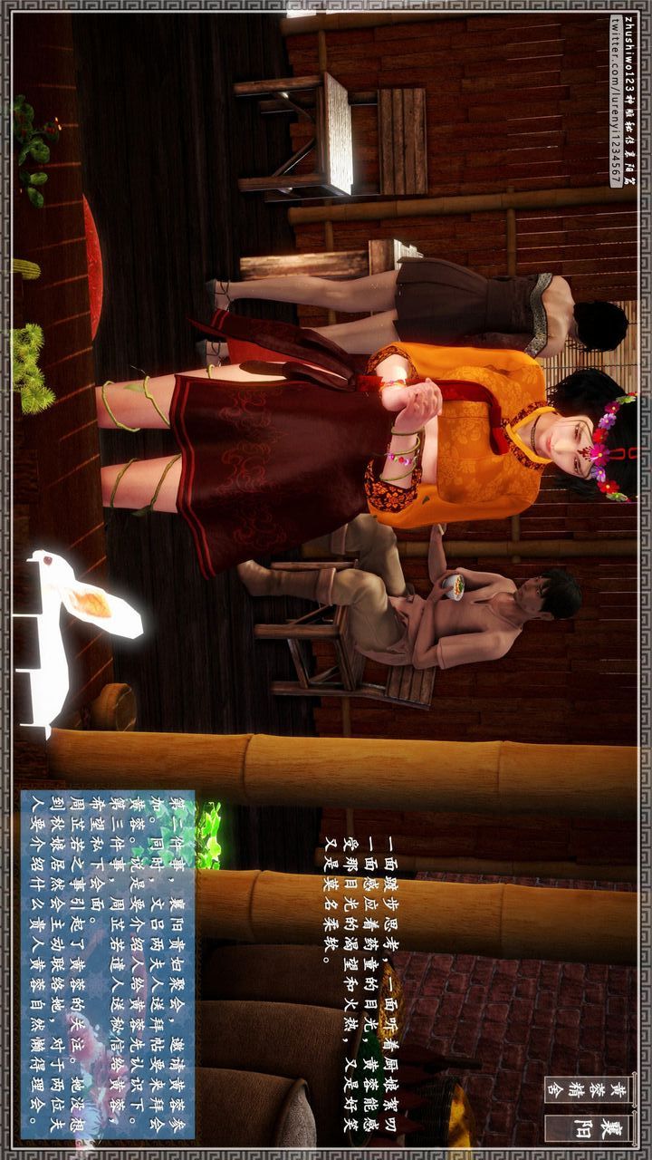 [3D]神雕秘传第23话