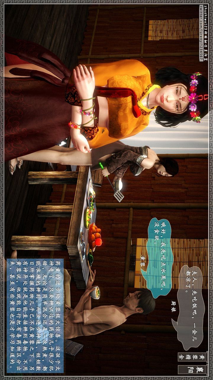 [3D]神雕秘传第23话