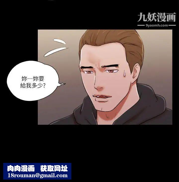 She:我的魅惑女友第59话-绑架