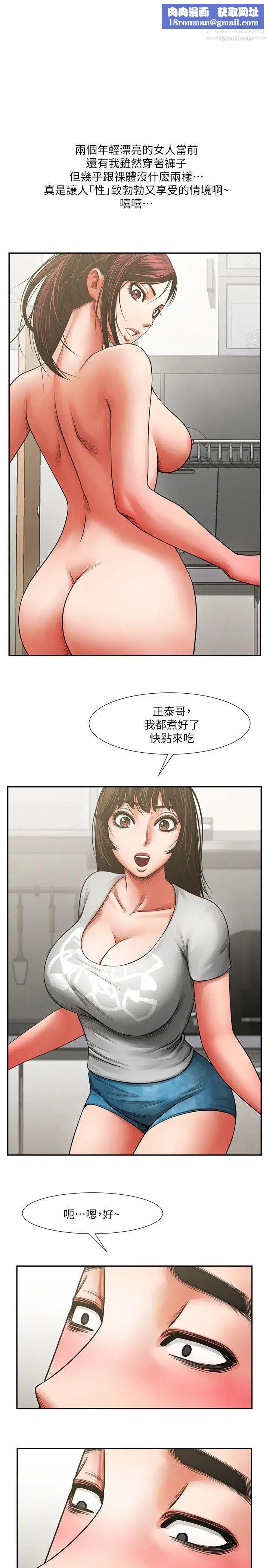 共享情人第7话-走光