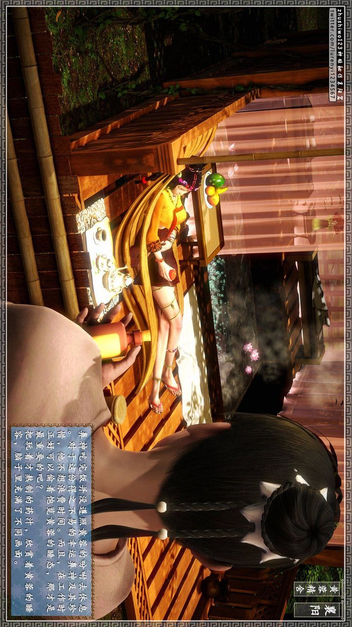 [3D]神雕秘傳第23話