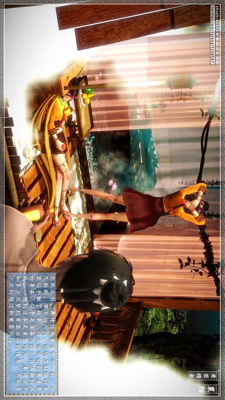 [3D]神雕秘传第23话