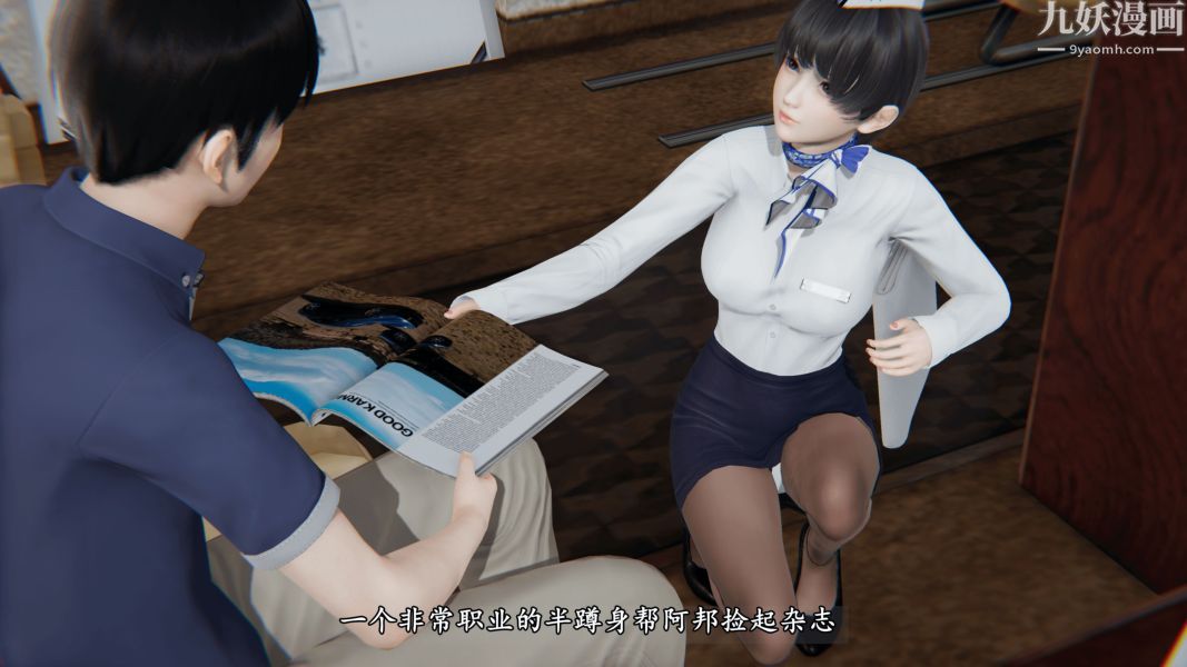 临时特工阿邦[3D]第02话上