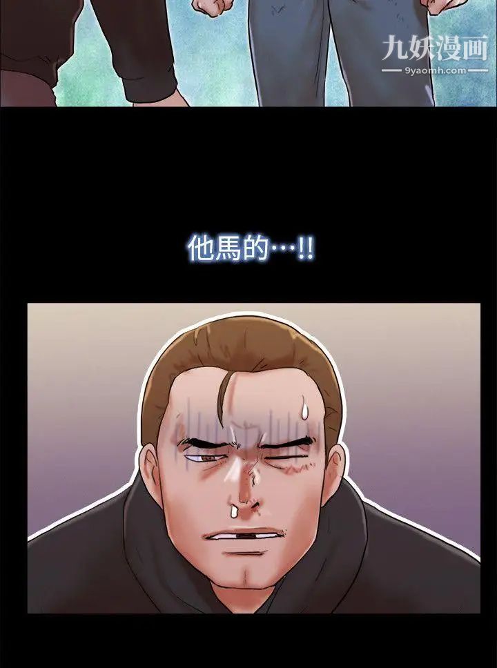 She：我的魅惑女友第60话-我想你了