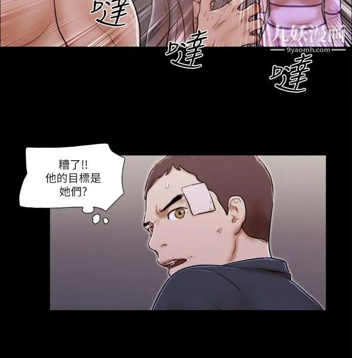 She：我的魅惑女友第60话-我想你了