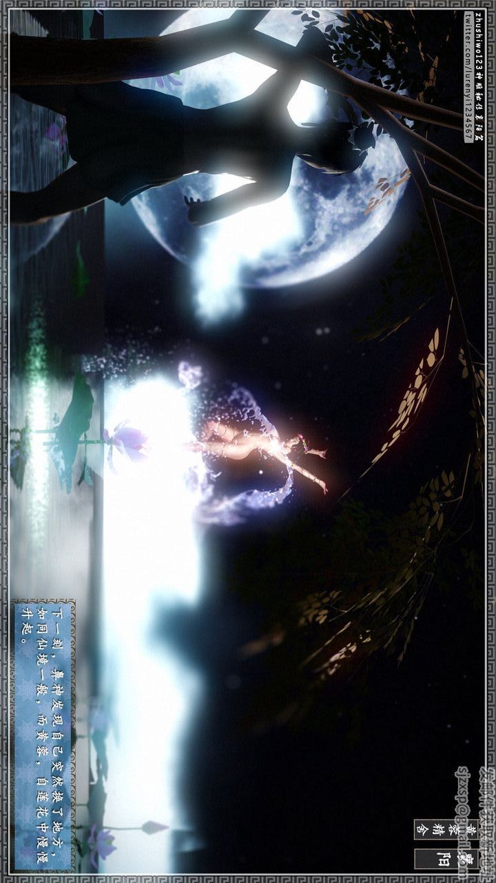 [3D]神雕秘傳第23話