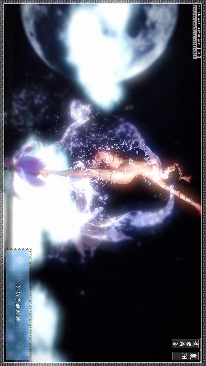 [3D]神雕秘传第23话