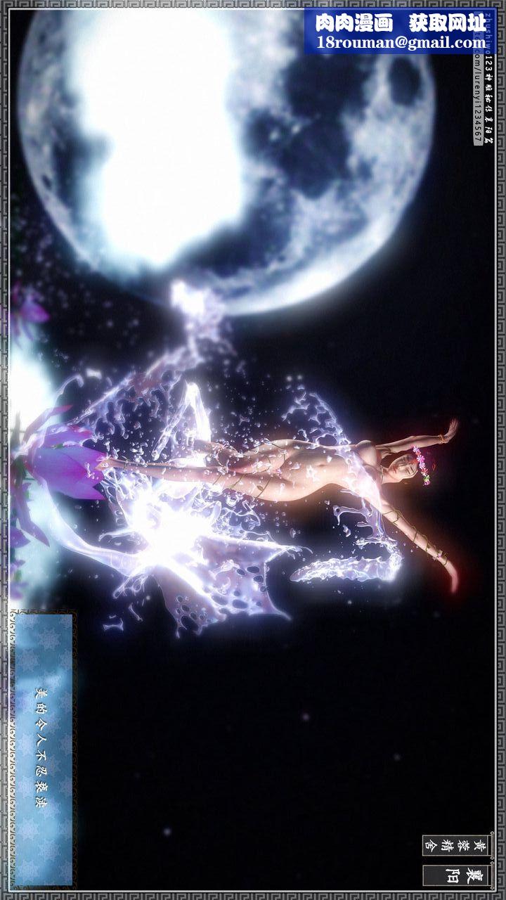 [3D]神雕秘传第23话