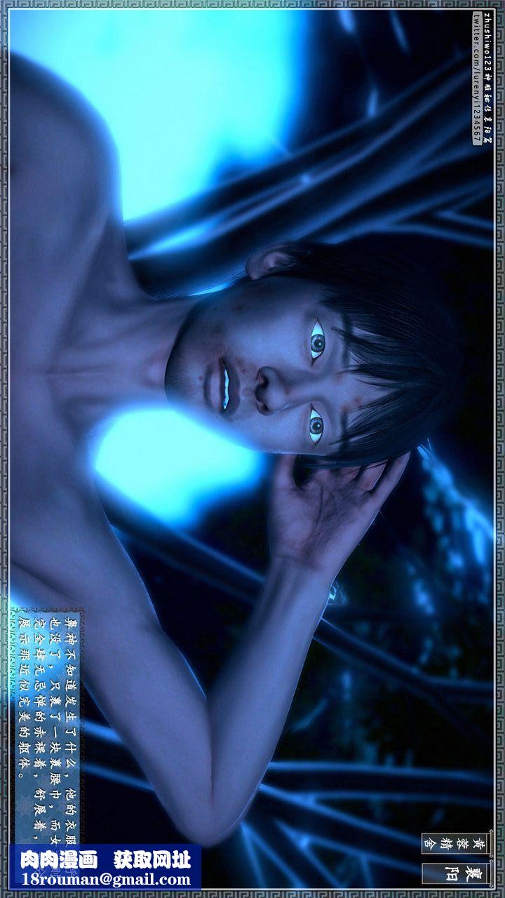 [3D]神雕秘传第23话