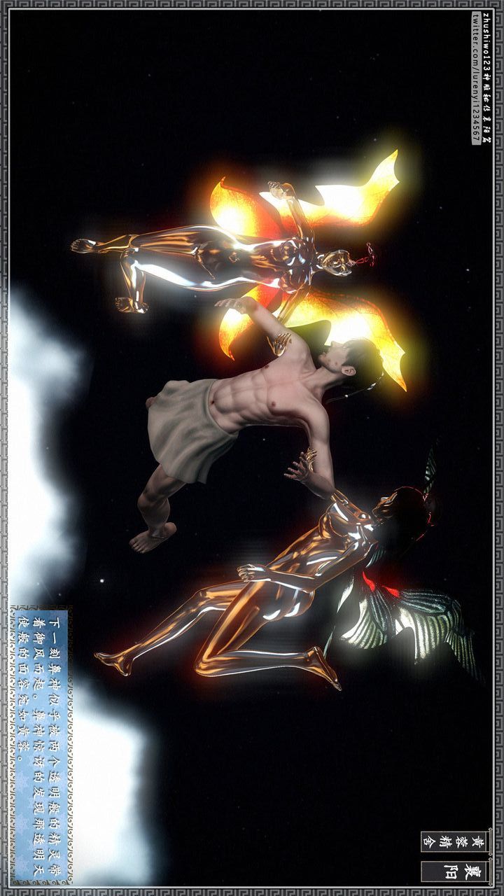 [3D]神雕秘传第23话