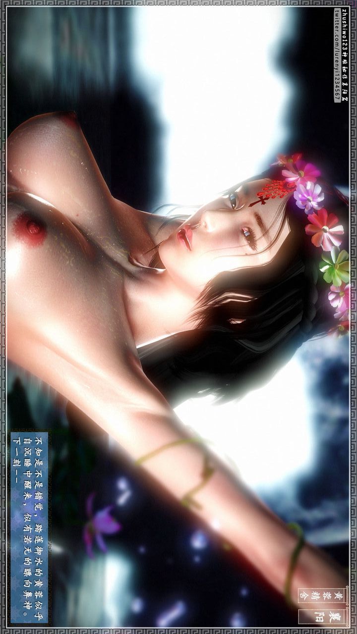 [3D]神雕秘傳第23話