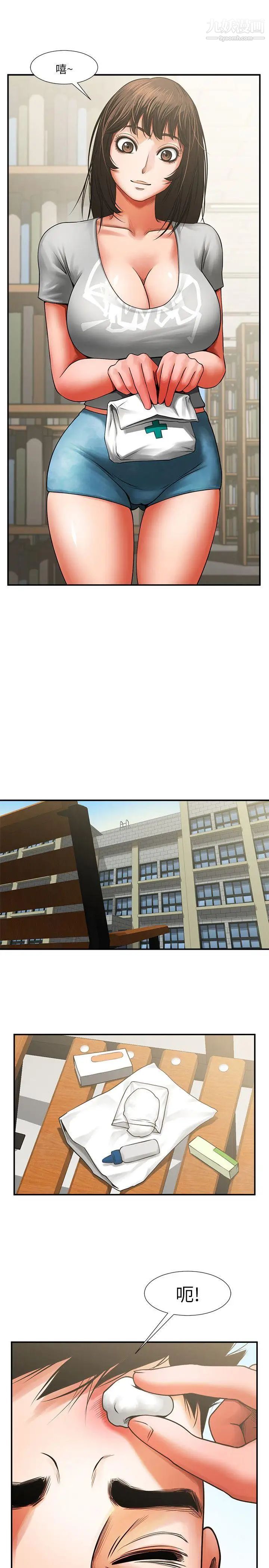 共享情人第7话-走光