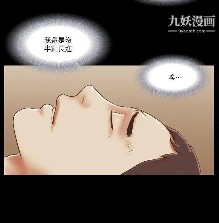 She：我的魅惑女友第60话-我想你了