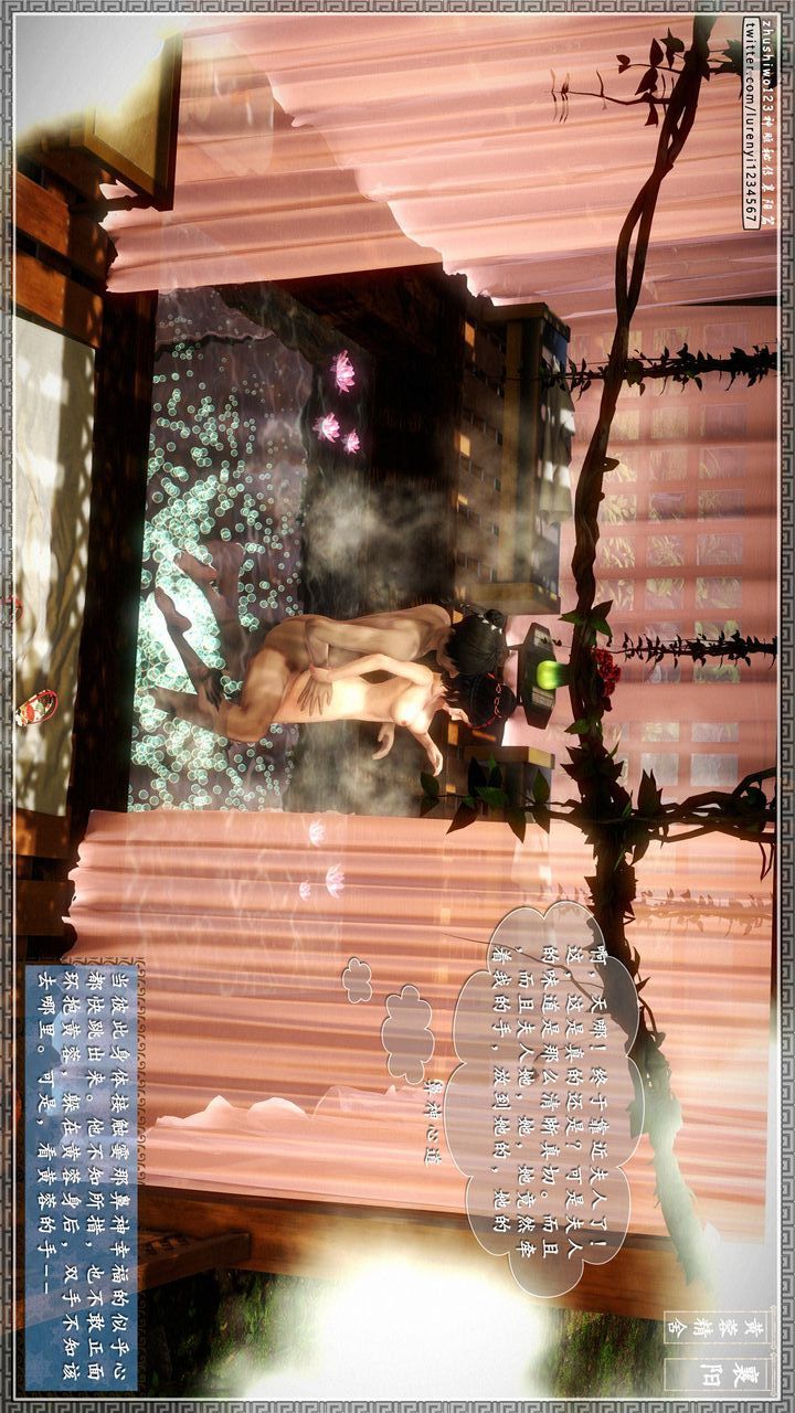 [3D]神雕秘传第23话