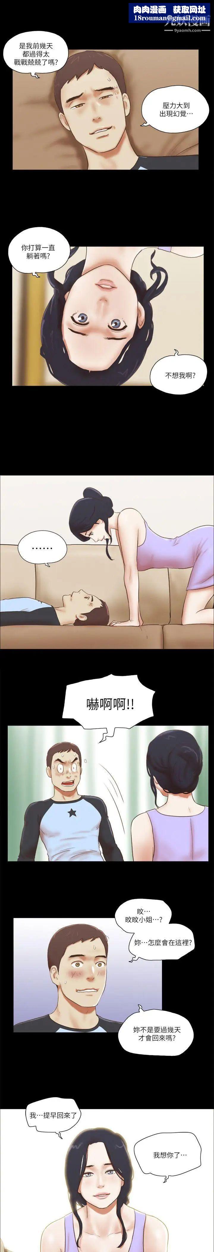 She：我的魅惑女友第61话-做到最后…