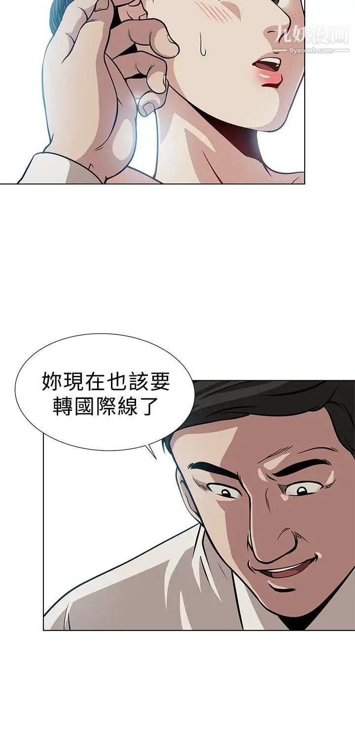 要交換嗎?第2話-伴侶1