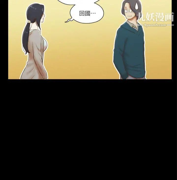 She:我的魅惑女友第61话-做到最后…