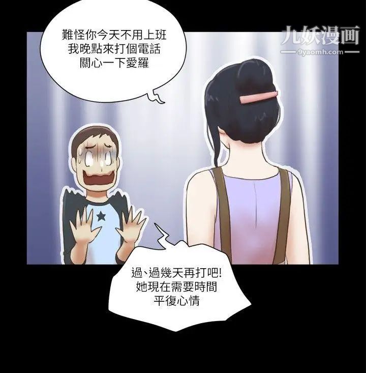 She:我的魅惑女友第61话-做到最后…