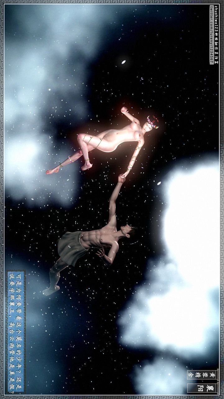 [3D]神雕秘传第23话