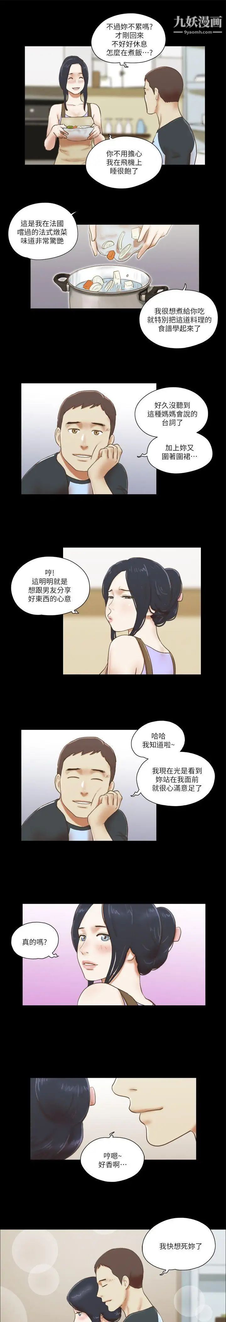 She:我的魅惑女友第61话-做到最后…