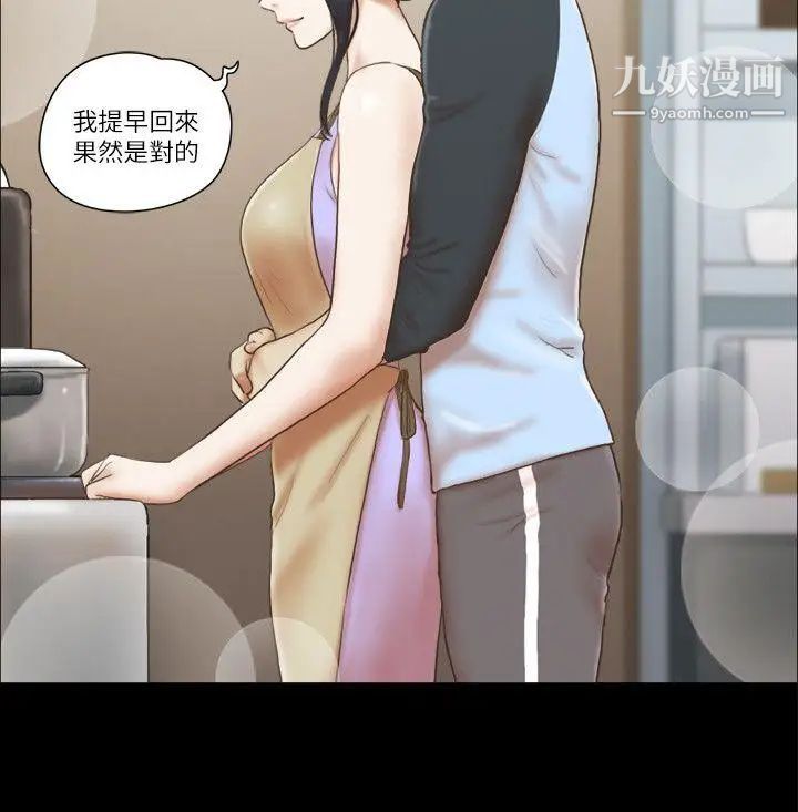 She:我的魅惑女友第61话-做到最后…