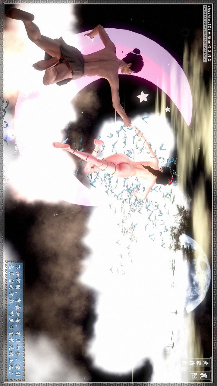 [3D]神雕秘傳第23話