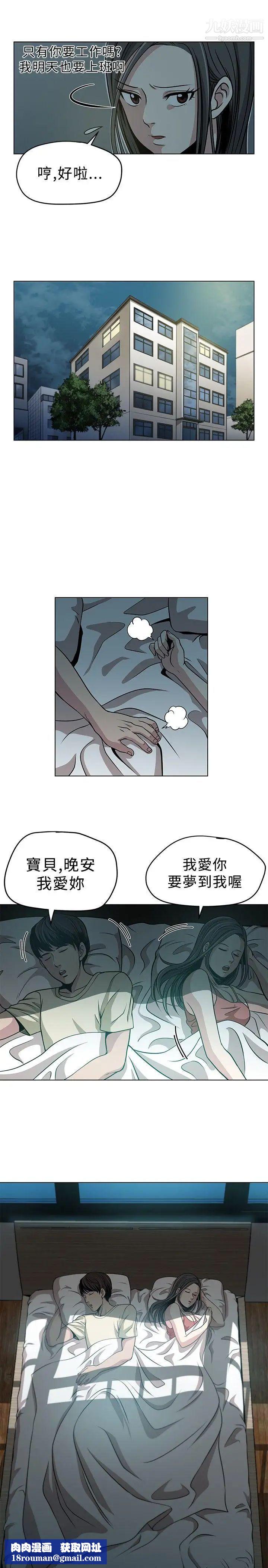 要交换吗?第2话-伴侣1