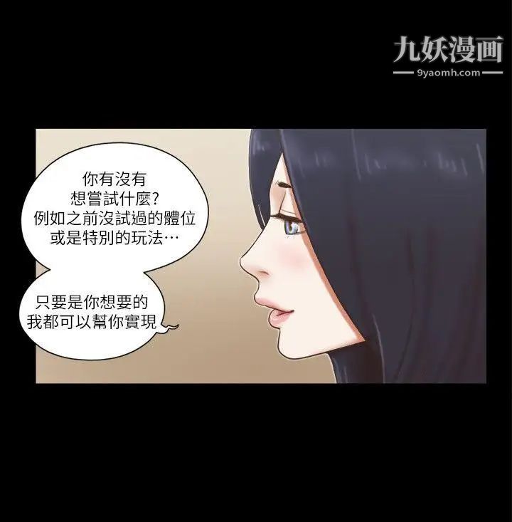 She:我的魅惑女友第61话-做到最后…