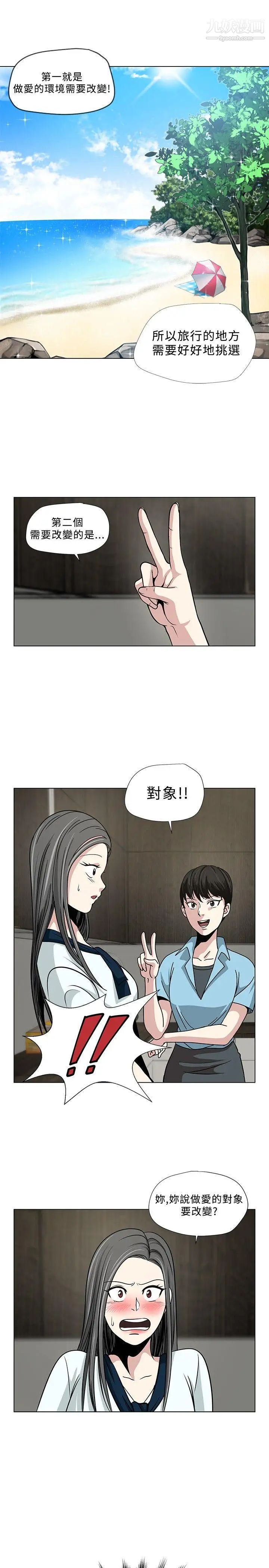 要交换吗?第2话-伴侣1