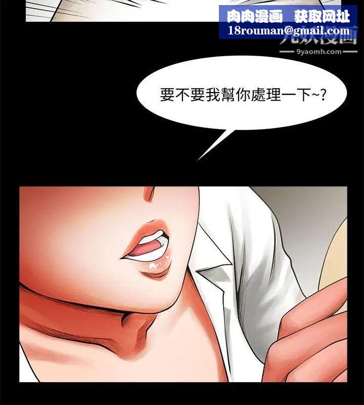 共享情人第8话-店长的诱惑