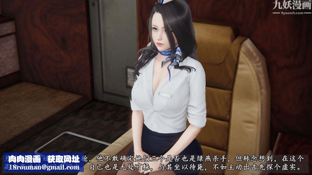 临时特工阿邦[3D]第04话上