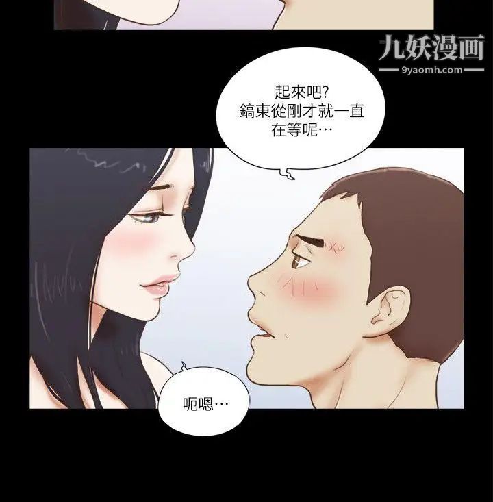 She:我的魅惑女友第62话-令人兴奋的视线