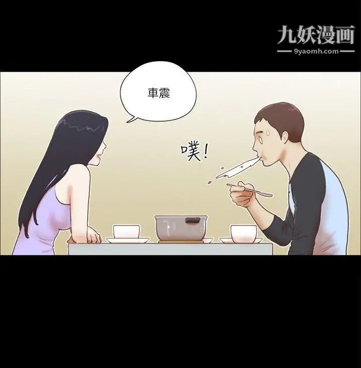 She:我的魅惑女友第62话-令人兴奋的视线
