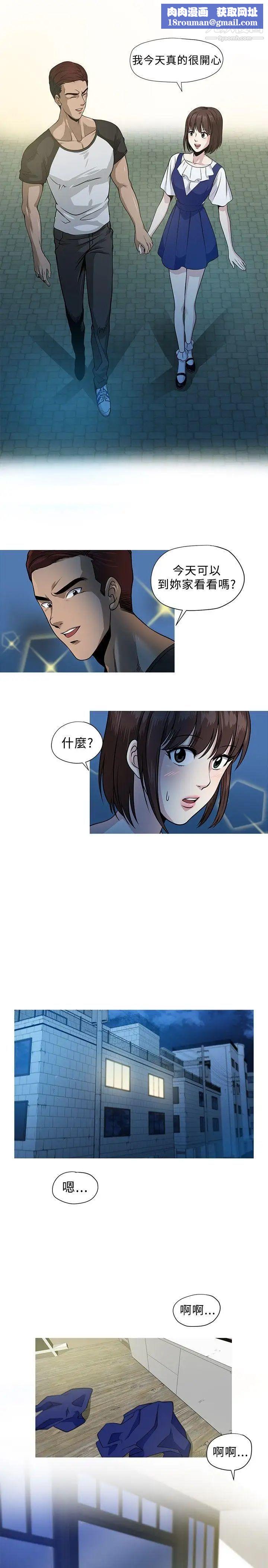 要交换吗?第3话-伴侣2