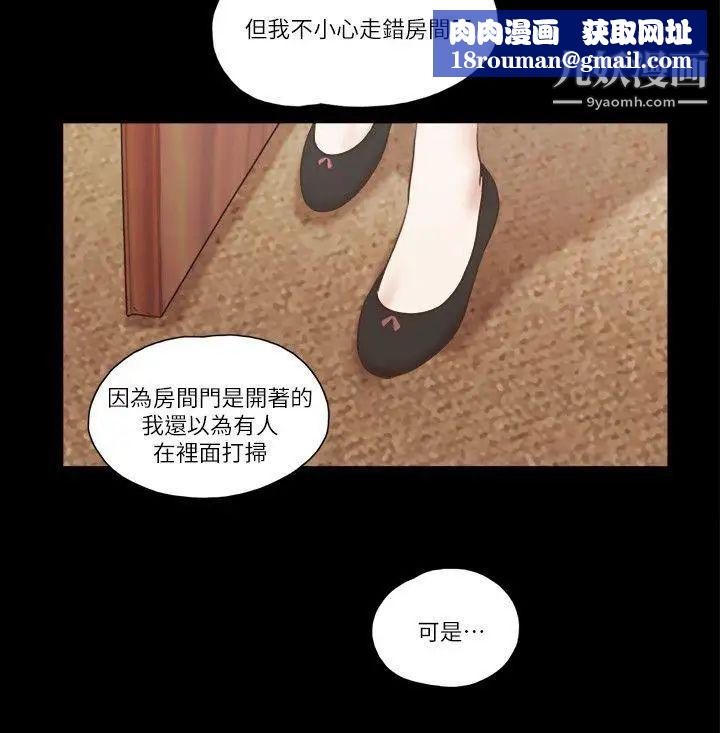 She：我的魅惑女友第62话-令人兴奋的视线