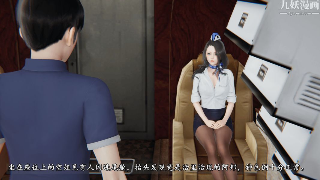 臨時特工阿邦[3D]第04話上