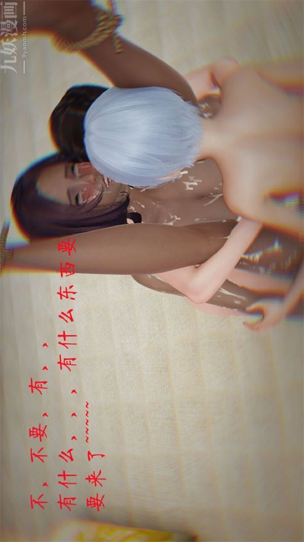 [3D]沈淪艷母柳淑雲第16話